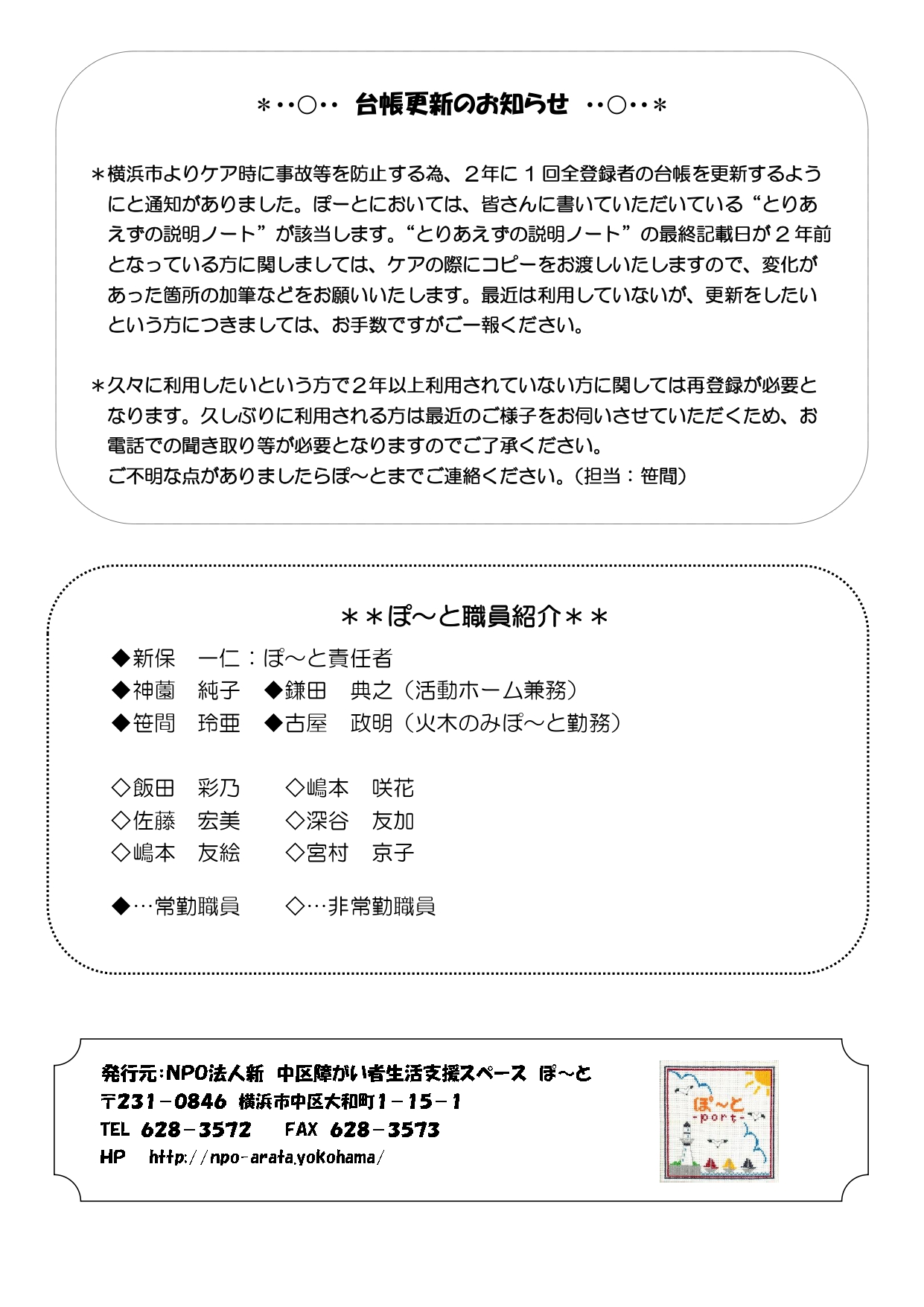 ちゃいるど版202508月号　縦Ver